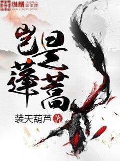 旺家娘子美又嬌