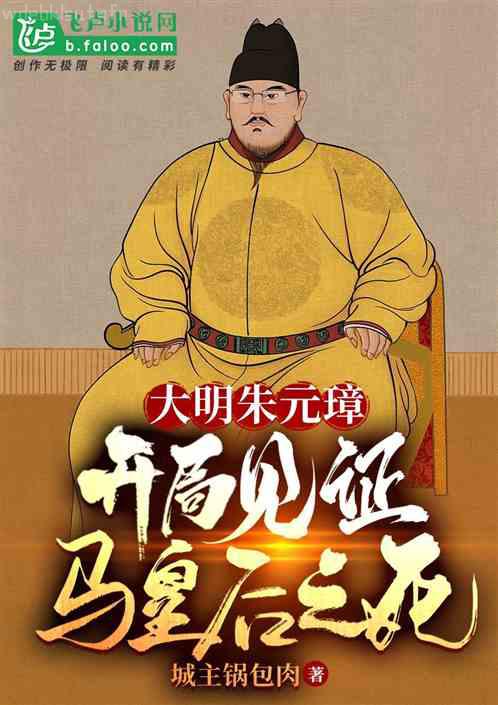 清末之帝國崛起