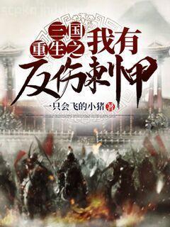 穿成反派的病弱嬌妻