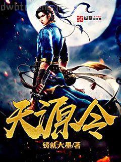 大唐：我被武曌大帝聽到了心聲