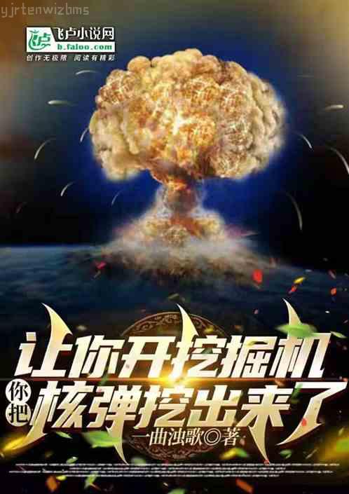 傲世猛龍齊等閑玉小龍的前世