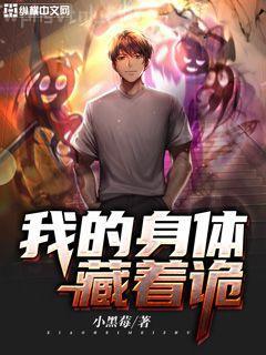 嬌妻誘人：閃婚老公別太壞