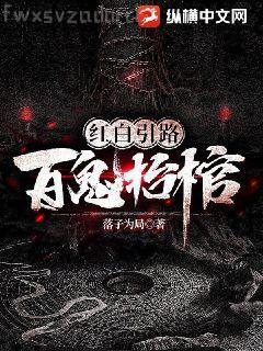 會長別逃：校草的專屬女仆