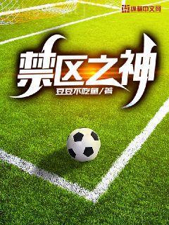 前方華夏，神明禁行！