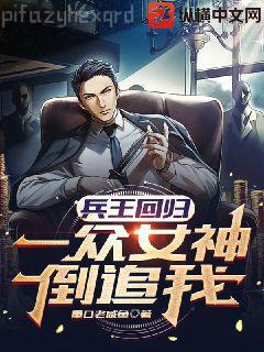 前妻太誘人,禁欲首富撩瘋了唐星挽傅寒深