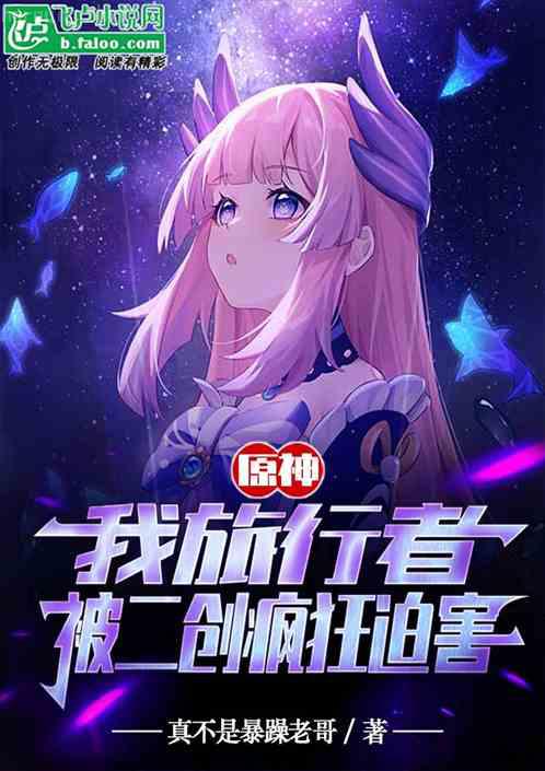 惜花芷花芷顧晏惜