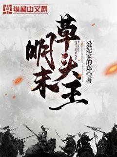 斗羅大陸之時崎狂三