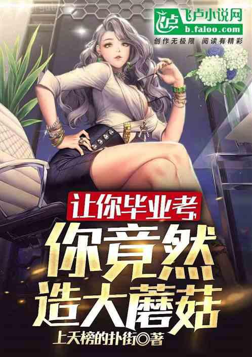 長生歸來當奶爸