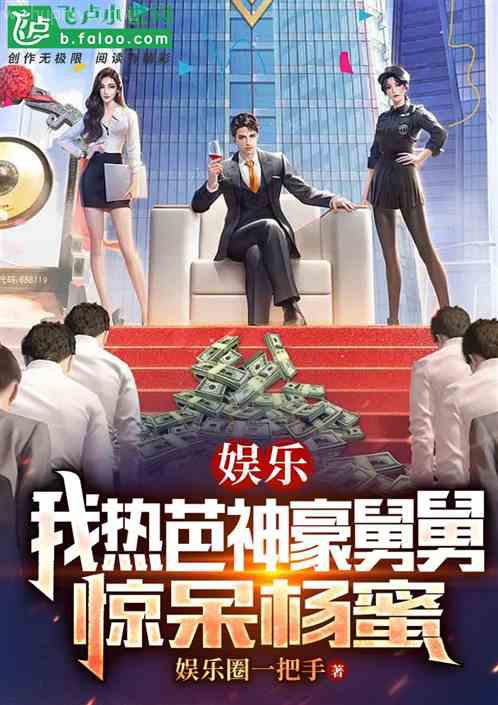 打穿西游的唐僧