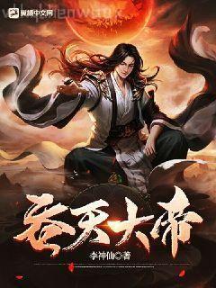 斗羅之無敵的成神之路