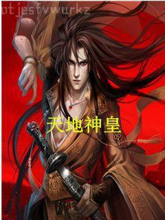 蜀山戰紀2踏火行歌