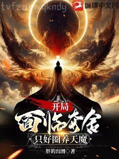 最強神醫混都市楊云帆葉輕雪