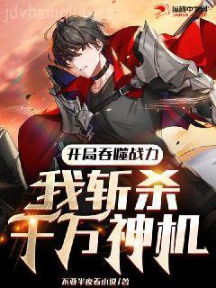 穿越之蟲族主宰在異界