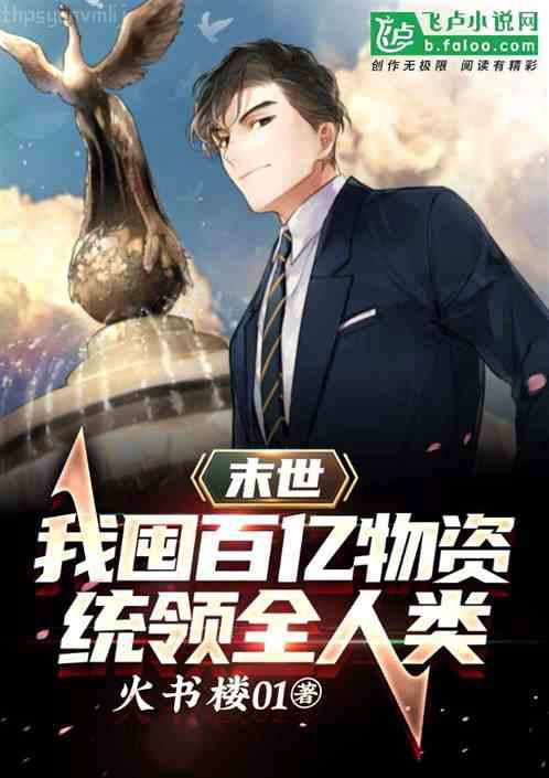 龍族1：火之晨曦