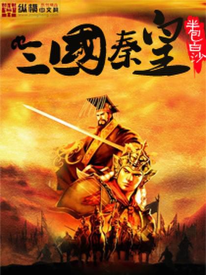 杉杉來吃（趙麗穎、張翰主演）