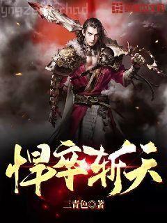 分手后她藏起孕肚繼承億萬家產葉芷萌厲行淵