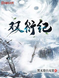 最強(qiáng)醫(yī)仙（沈鶴趙燕姿）