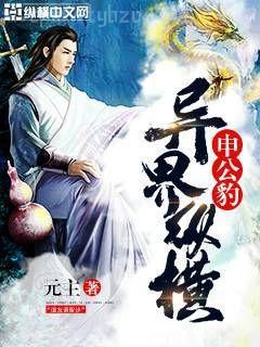 王妃她不講武德無刪減