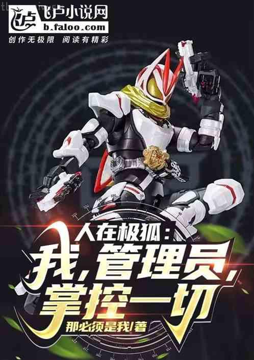 神針俠醫(yī)陳飛宇蘇映雪