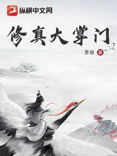 攝政王的小祖宗又撒野了