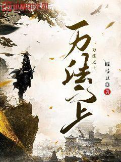 千年醉（盜墓，GL）