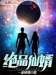 美女們的第一透視神醫(yī)列表