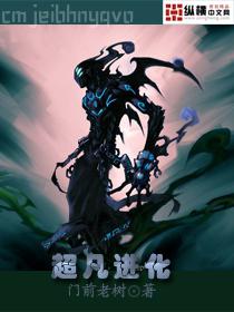 核動力劍仙無錯版