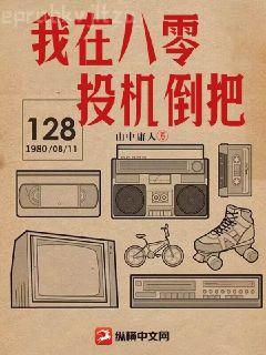 寵妃罷工日常[清]