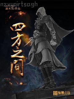 督公家的小仵作又要和離啦