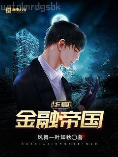 治愈者（羅云熙、章若楠主演電視劇治愈系戀人原著）