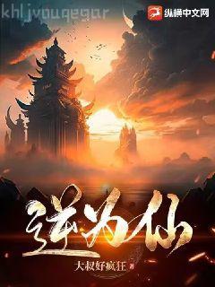 當醫生開了外掛