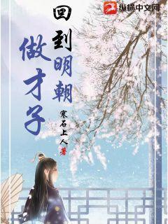 趙玟帶著倉庫到大明