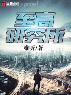 神醫佳婿李陽周雪