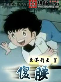 落花時節(jié)又逢君鳳青瑤南宮絕