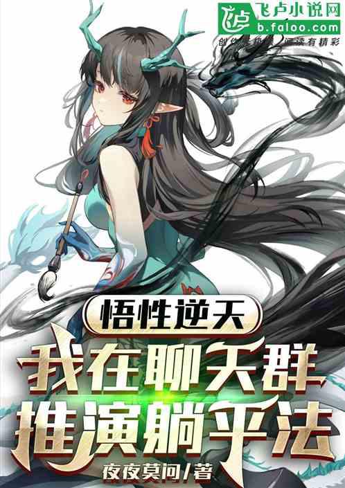 末世重生之溫樂