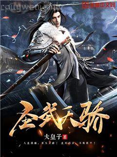 朝天闕趙長念葉將白