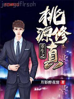 夜慕情深共白頭慕晴夜君博