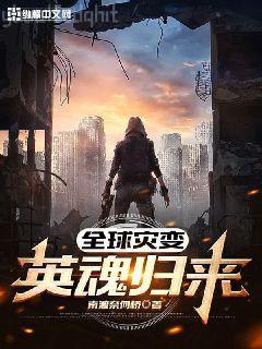 回到原始部落當村長