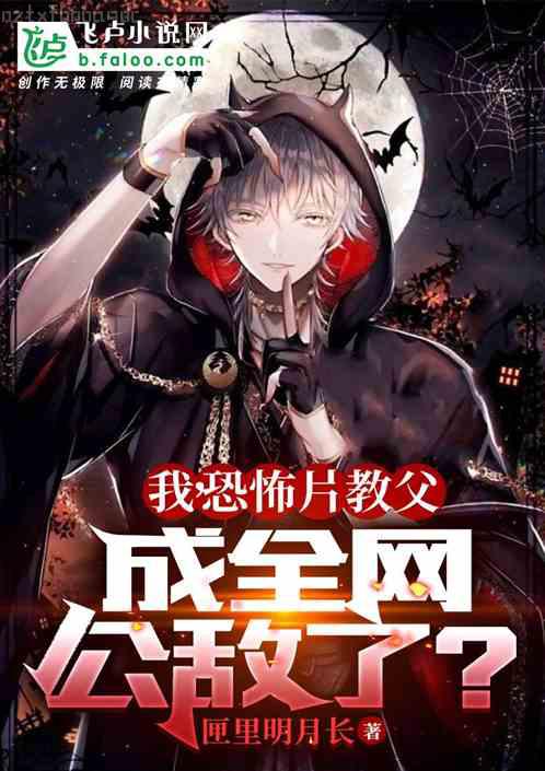 我在原始部落當村長