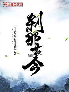 我的老公是奸臣