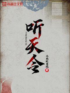 我被神明攻略了