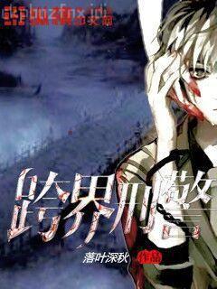 我的女友是女妖