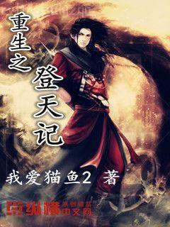 篡位將軍的白月光(重生)