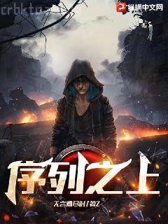 斗羅里的藤虎一笑