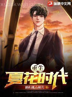 溫蔓霍紹霆正版