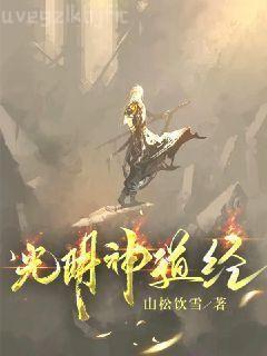 真千金是滿級天師[穿書]