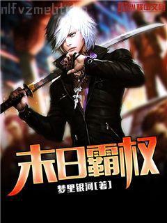 都市之君臨天下