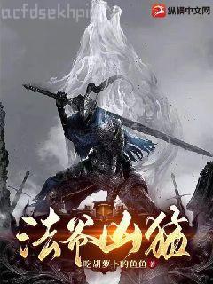 我的冰山美女老婆葉帆蘇輕雪