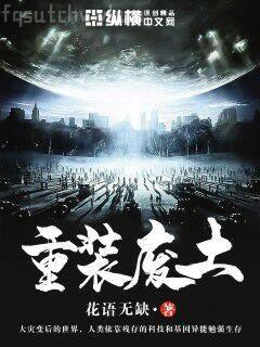 絕處逢生[末世]