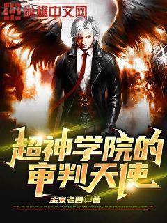 豪門交易：惡魔的替身新娘